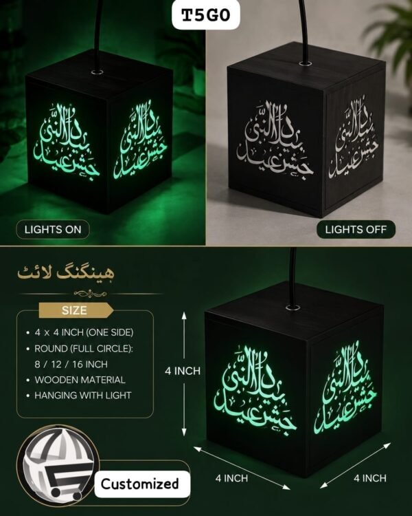 Hanging Wooden Light – Eid Milad-un-Nabi Collection